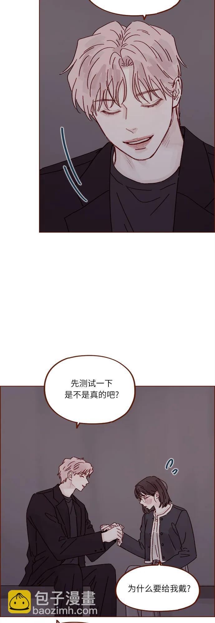 🍚喜欢我的小柿子 [第317话] 我们交往吧 第28页