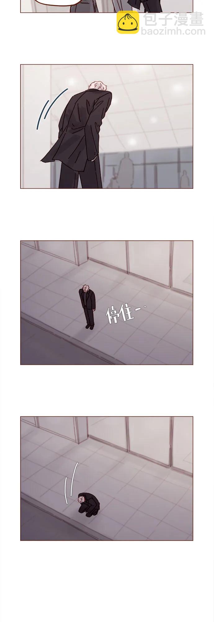 🍚喜欢我的小柿子 [第317话] 我们交往吧 第3页