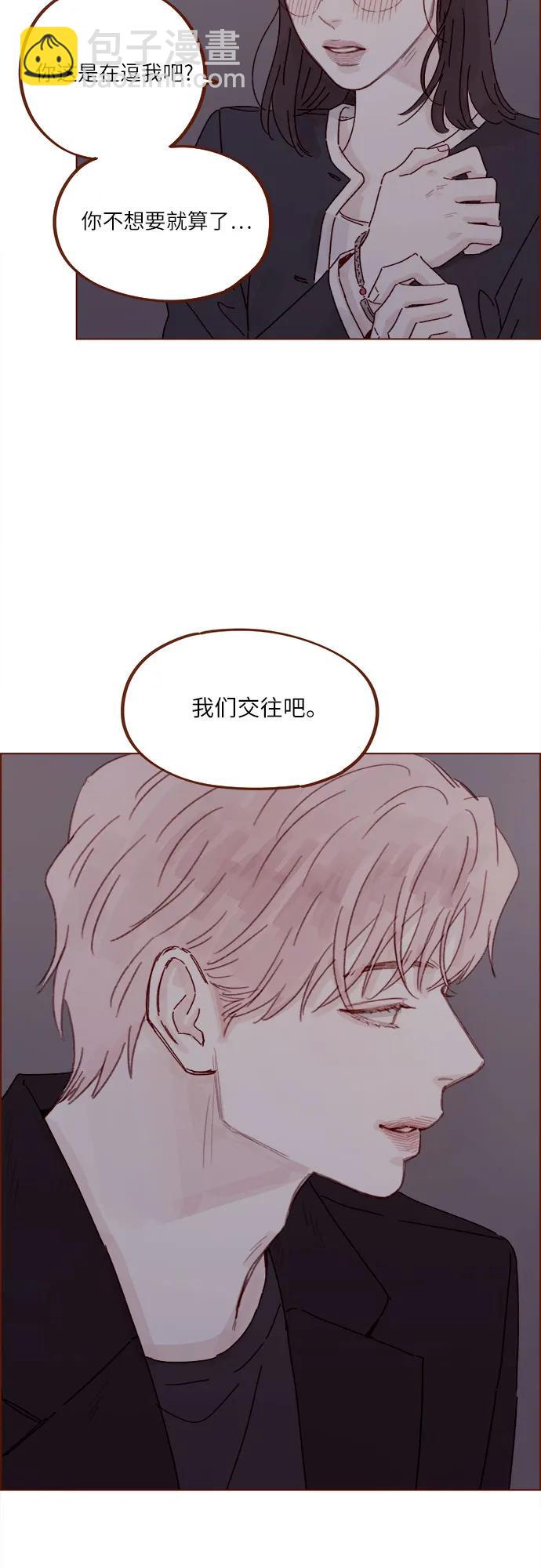 🍚喜欢我的小柿子 [第317话] 我们交往吧 第31页