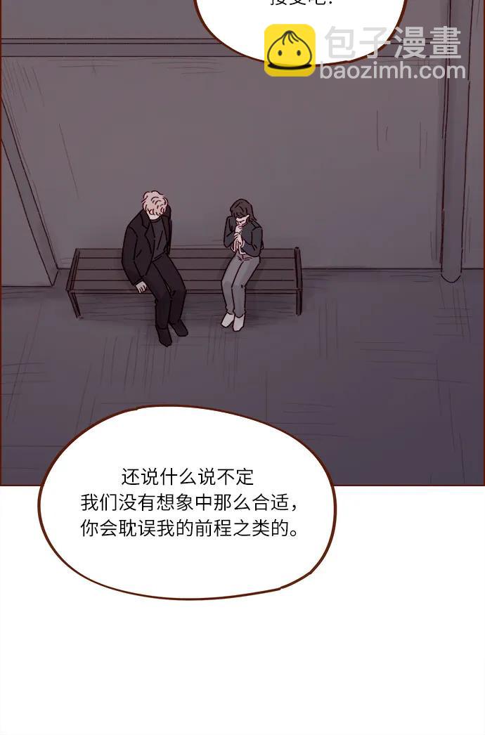 🍚喜欢我的小柿子 [第317话] 我们交往吧 第33页