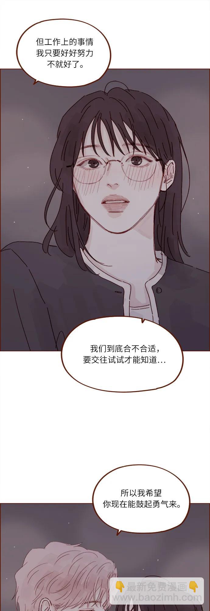 🍚喜欢我的小柿子 [第317话] 我们交往吧 第34页