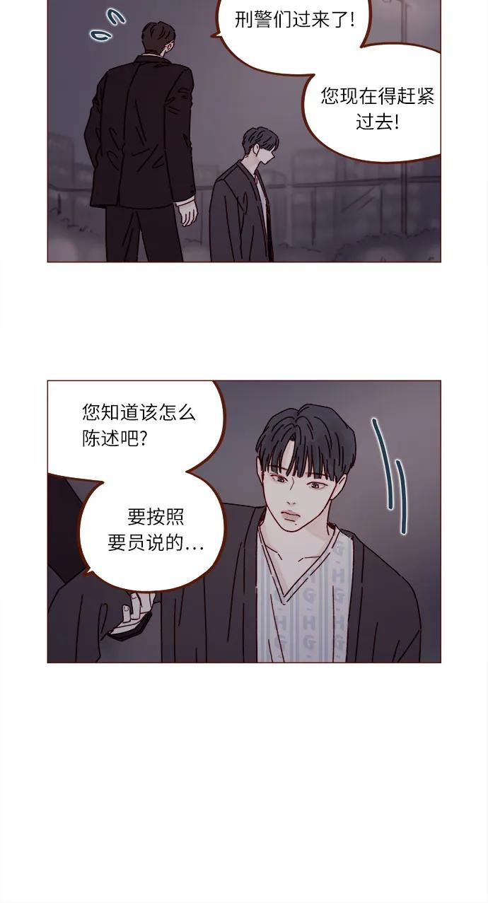 🍚喜欢我的小柿子 [第317话] 我们交往吧 第5页