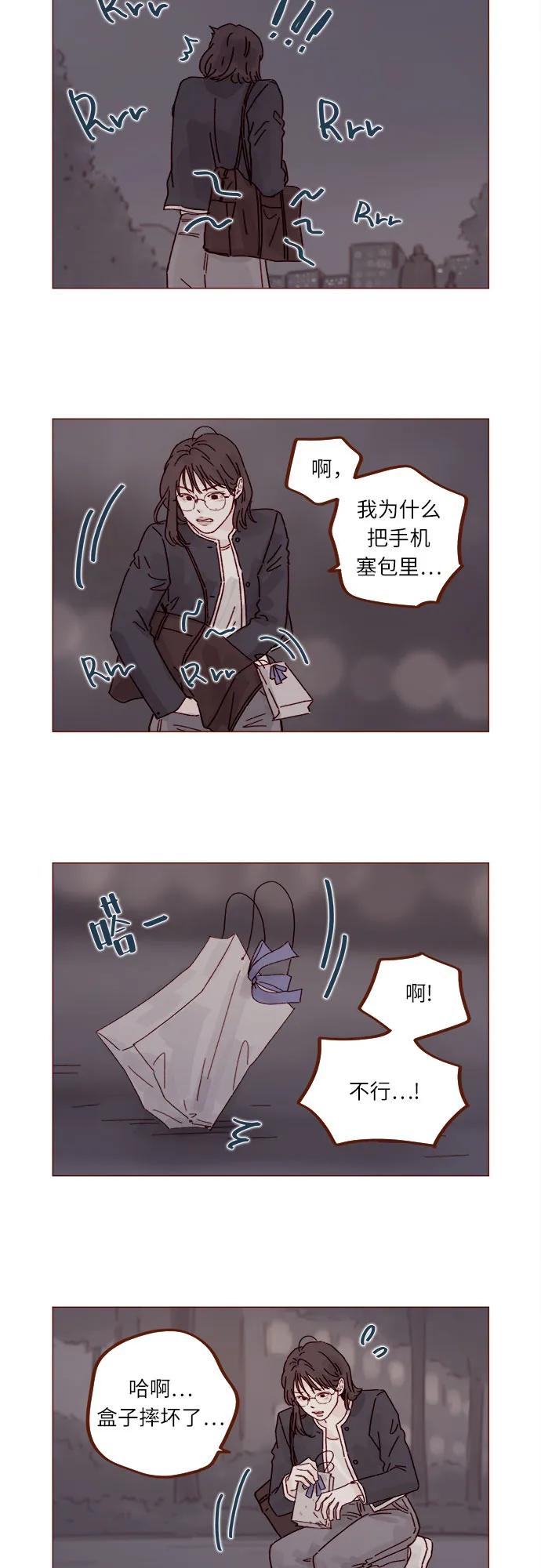🍚喜欢我的小柿子 [第317话] 我们交往吧 第8页