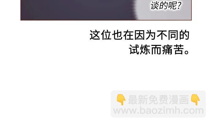 🍚喜欢我的小柿子 [第319话] 是因为女孩吗 第13页