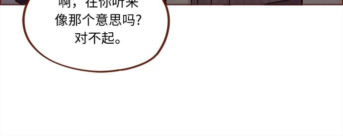 🍚喜欢我的小柿子 [第319话] 是因为女孩吗 第18页