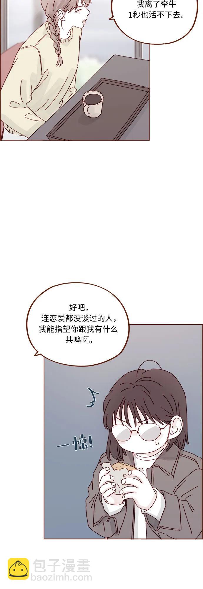 🍚喜欢我的小柿子 [第319话] 是因为女孩吗 第21页