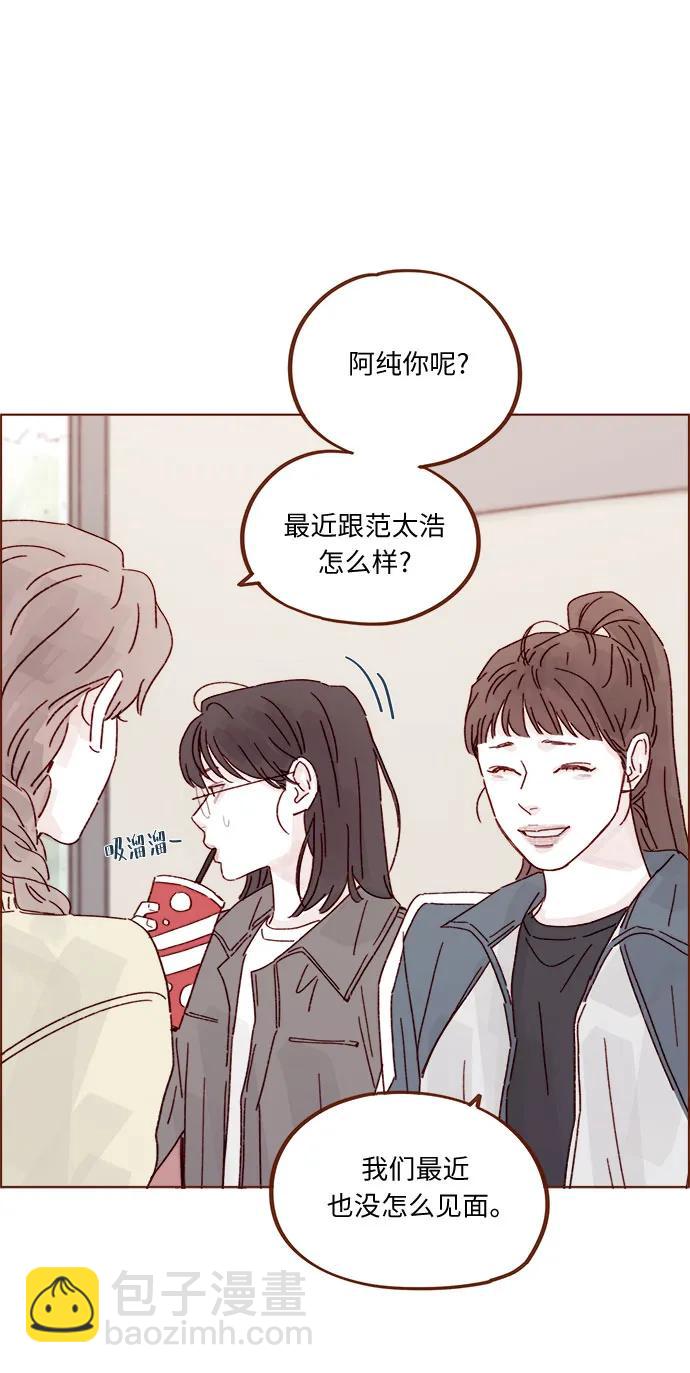 🍚喜欢我的小柿子 [第319话] 是因为女孩吗 第22页