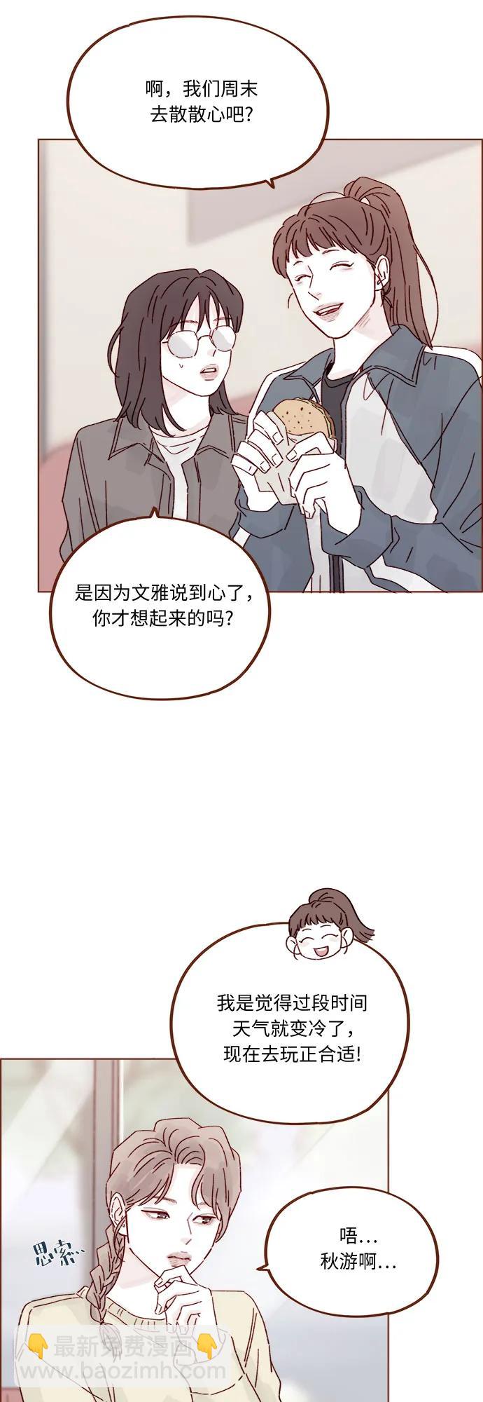 🍚喜欢我的小柿子 [第319话] 是因为女孩吗 第25页
