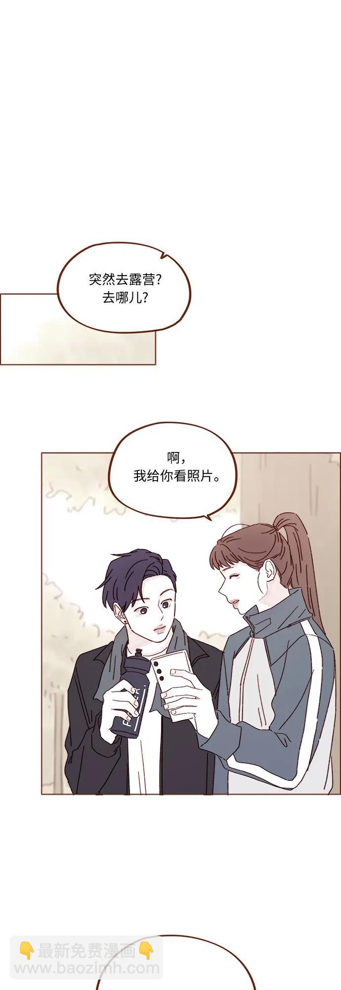 🍚喜欢我的小柿子 [第319话] 是因为女孩吗 第29页