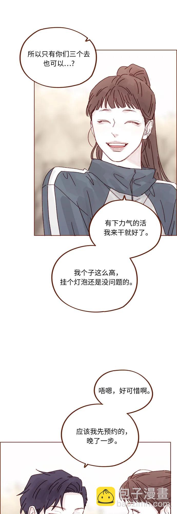 🍚喜欢我的小柿子 [第319话] 是因为女孩吗 第33页