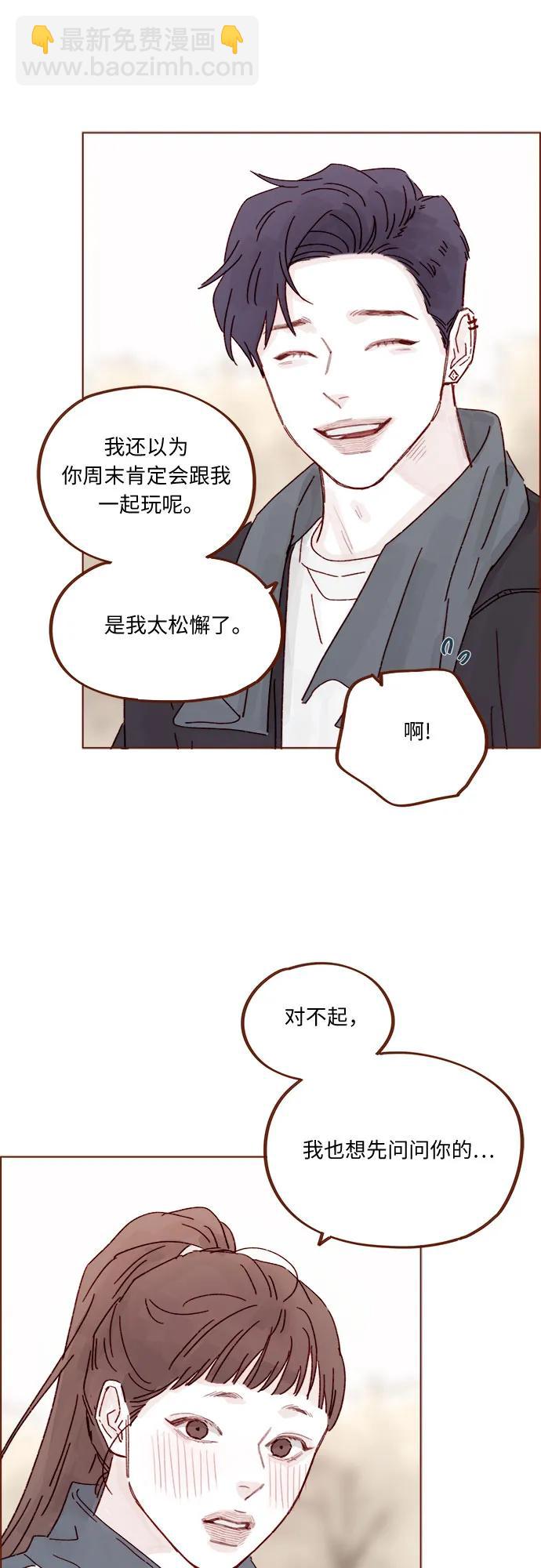 🍚喜欢我的小柿子 [第319话] 是因为女孩吗 第35页