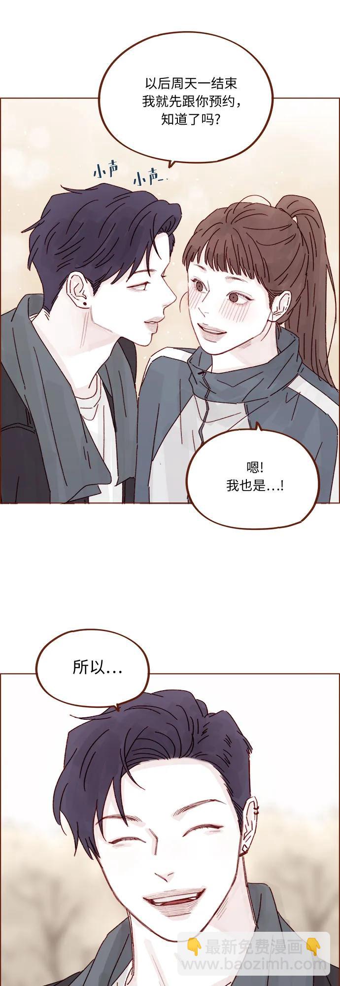 🍚喜欢我的小柿子 [第319话] 是因为女孩吗 第37页