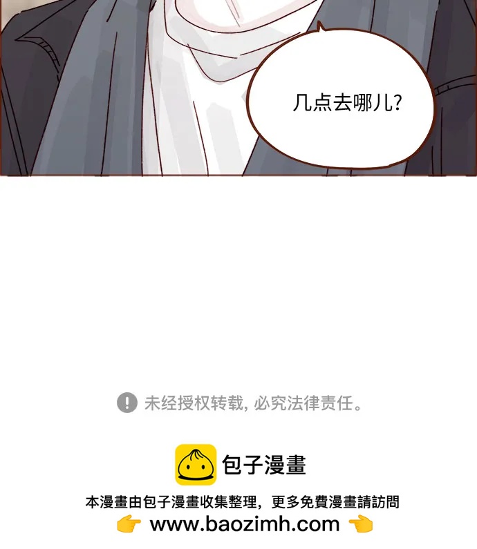 🍚喜欢我的小柿子 [第319话] 是因为女孩吗 第38页