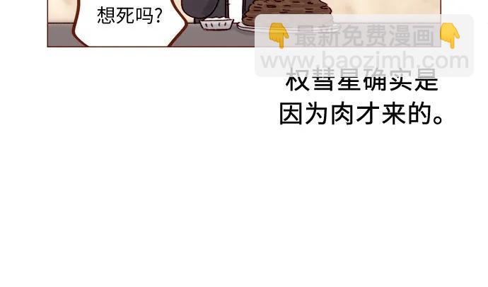🍚喜欢我的小柿子 [第321话] 就让我成为爱神丘比特吧！ 第13页