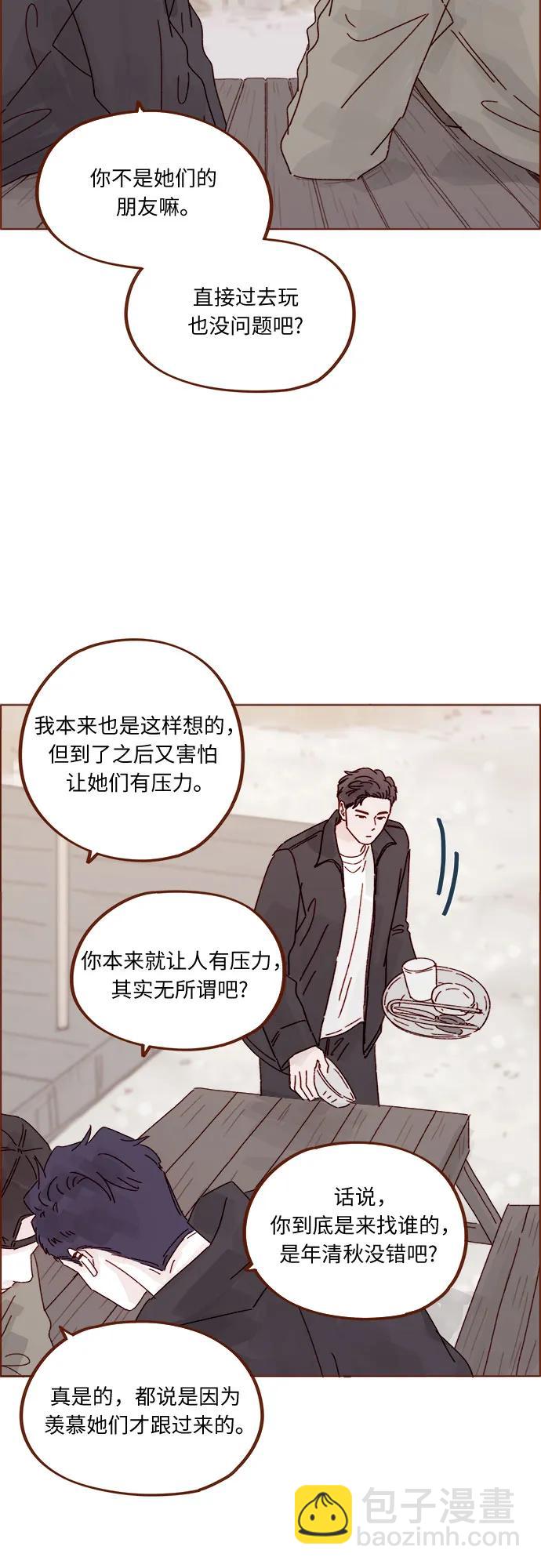 🍚喜欢我的小柿子 [第321话] 就让我成为爱神丘比特吧！ 第15页