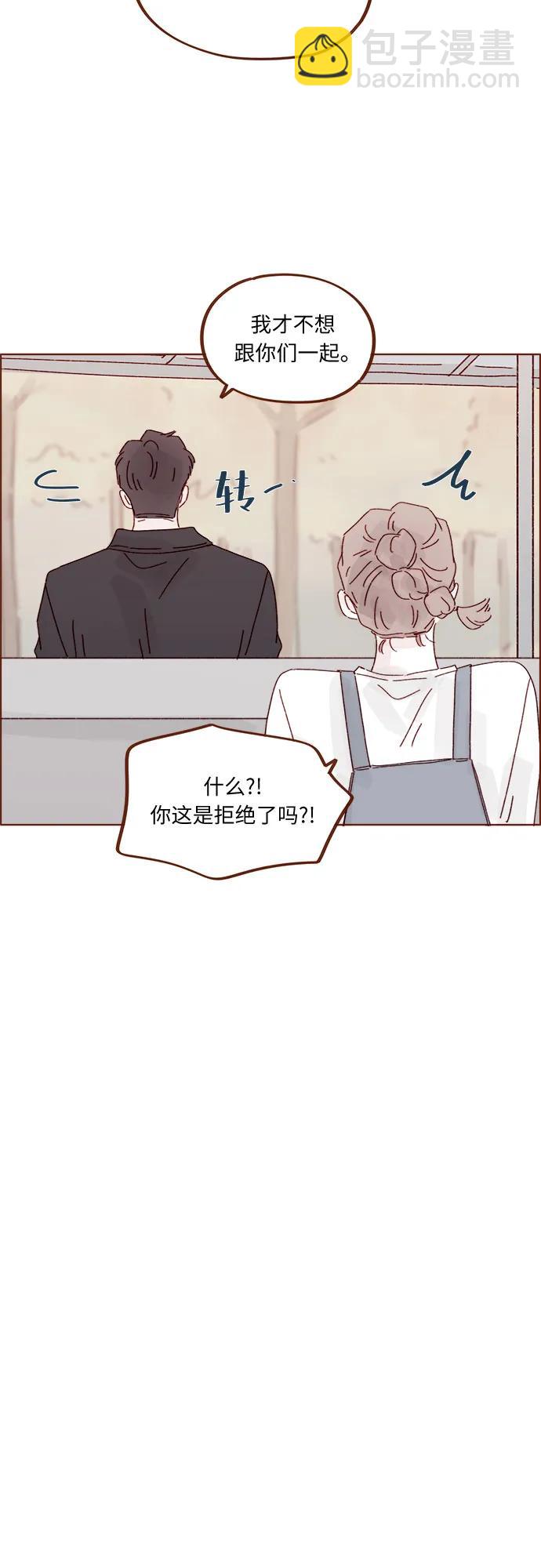 🍚喜欢我的小柿子 [第321话] 就让我成为爱神丘比特吧！ 第23页
