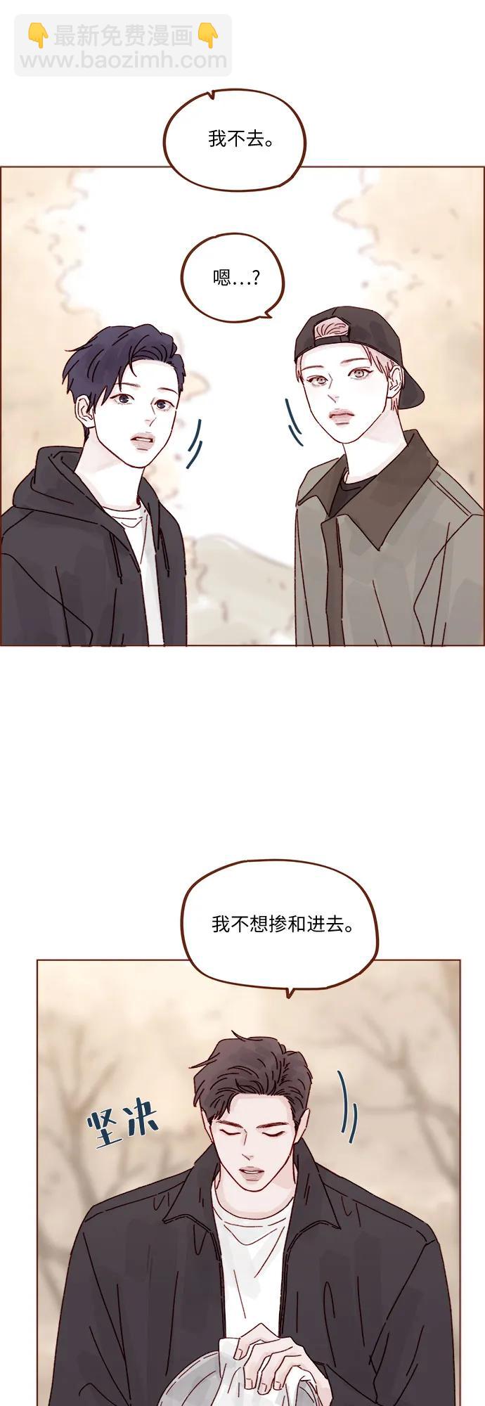 🍚喜欢我的小柿子 [第321话] 就让我成为爱神丘比特吧！ 第26页