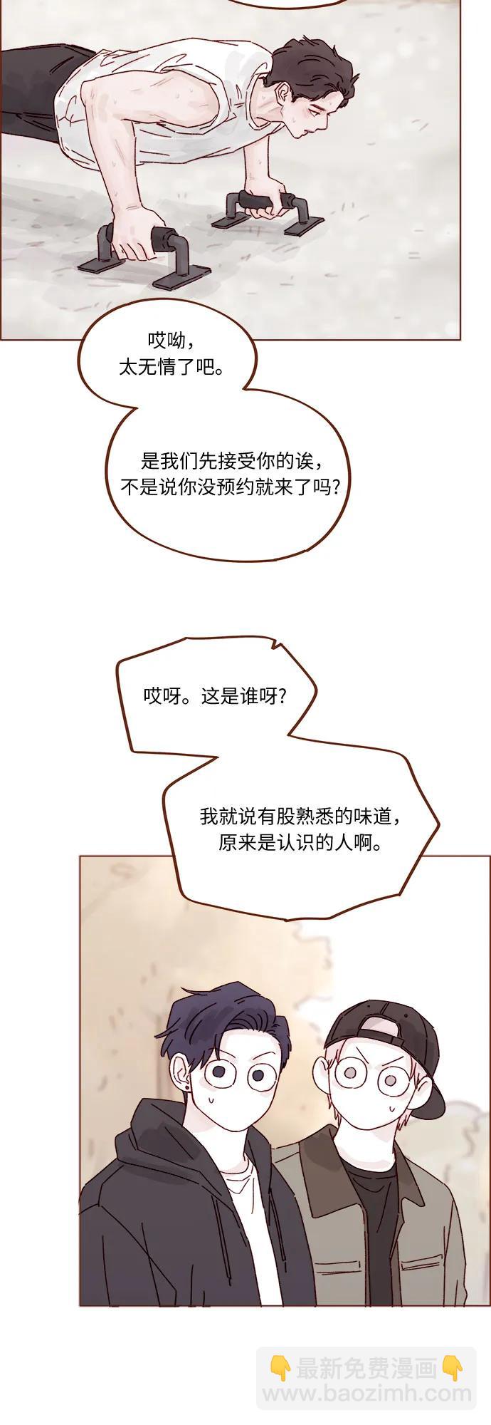 🍚喜欢我的小柿子 [第321话] 就让我成为爱神丘比特吧！ 第36页