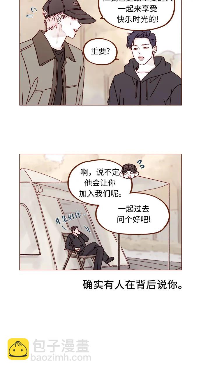 🍚喜欢我的小柿子 [第321话] 就让我成为爱神丘比特吧！ 第5页