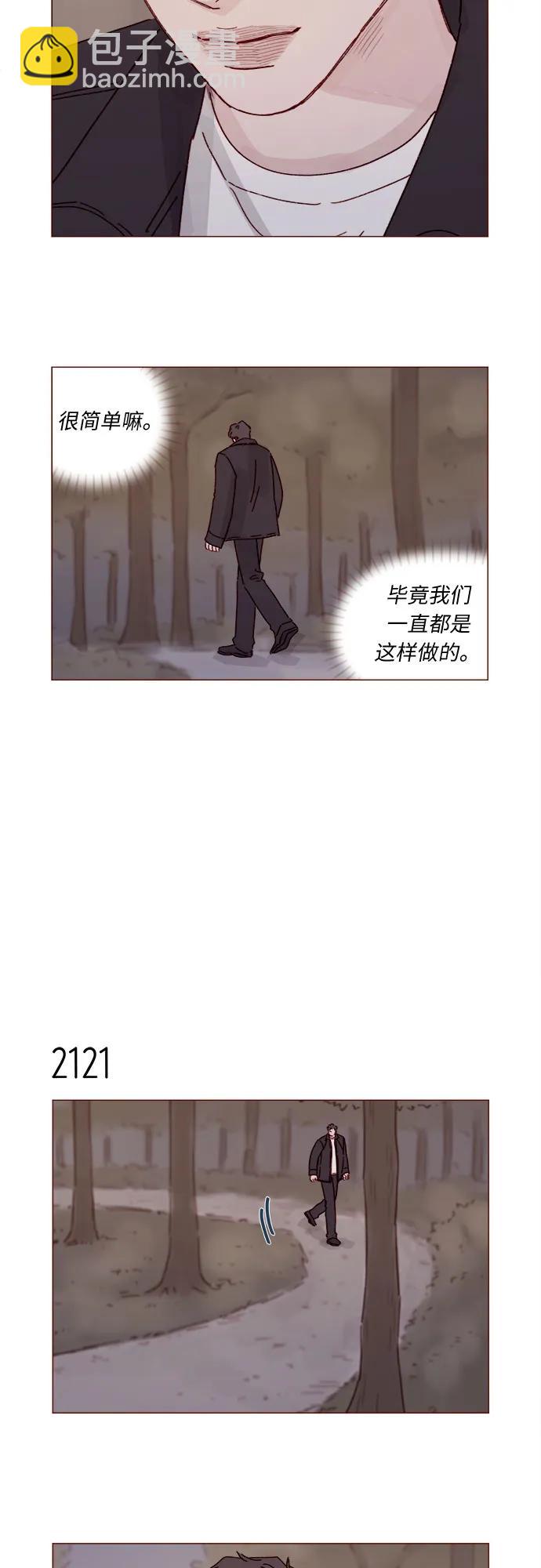 🍚喜欢我的小柿子 [第323话] 因为喜欢你 第11页