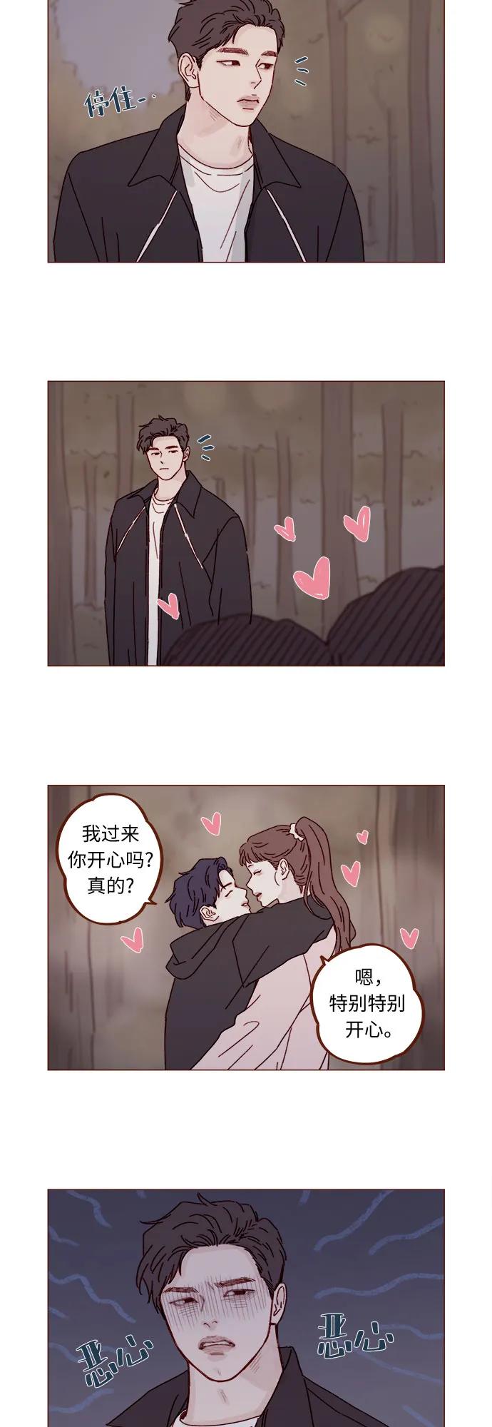 🍚喜欢我的小柿子 [第323话] 因为喜欢你 第12页