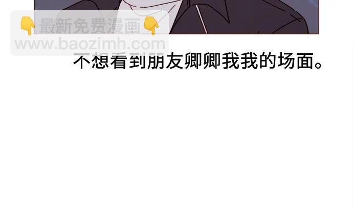 🍚喜欢我的小柿子 [第323话] 因为喜欢你 第13页