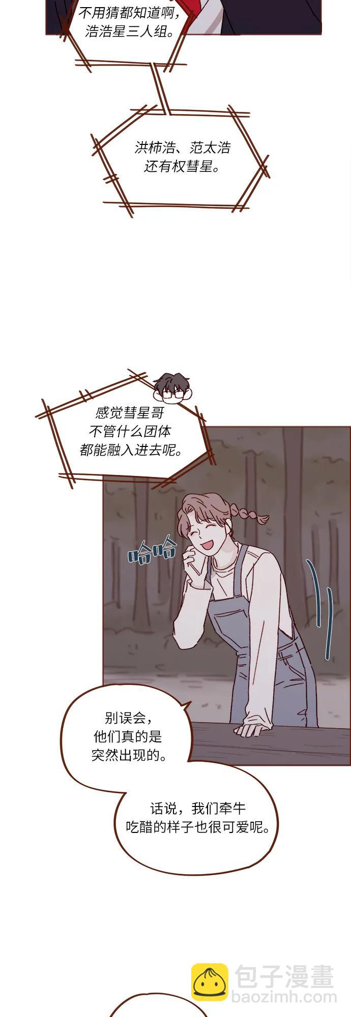 🍚喜欢我的小柿子 [第323话] 因为喜欢你 第19页