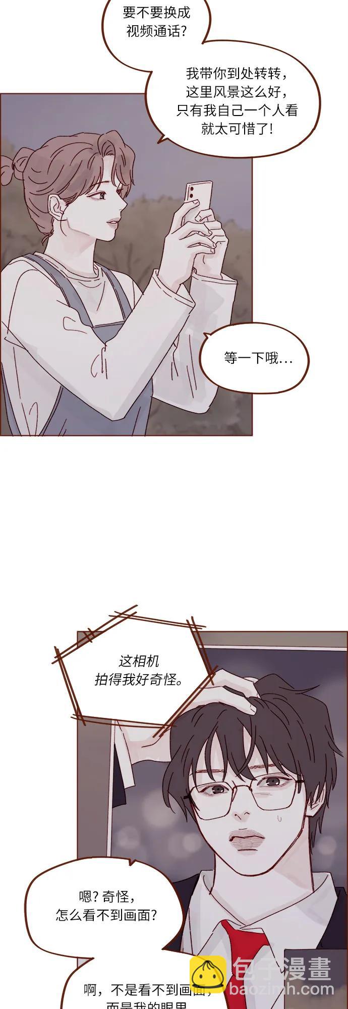 🍚喜欢我的小柿子 [第323话] 因为喜欢你 第20页