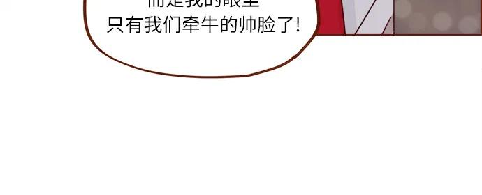🍚喜欢我的小柿子 [第323话] 因为喜欢你 第21页
