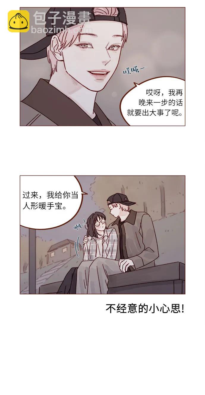 🍚喜欢我的小柿子 [第323话] 因为喜欢你 第5页