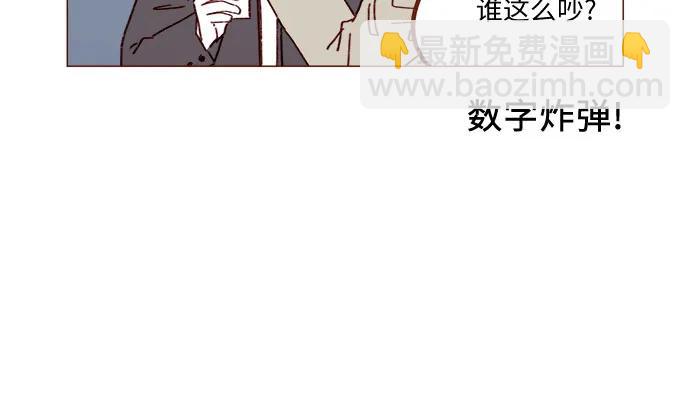 🍚喜欢我的小柿子 [第325话] 没错吧！你们交往了吧！ 第13页