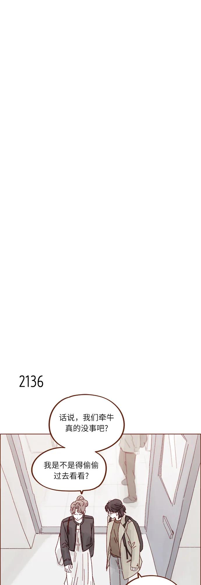 🍚喜欢我的小柿子 [第325话] 没错吧！你们交往了吧！ 第14页