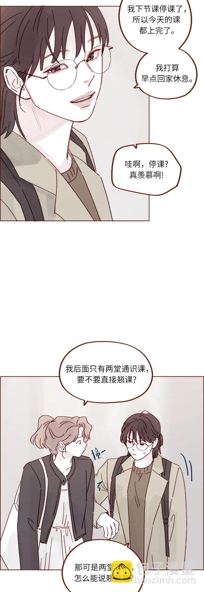 🍚喜欢我的小柿子 [第325话] 没错吧！你们交往了吧！ 第16页