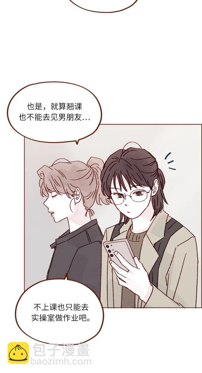 🍚喜欢我的小柿子 [第325话] 没错吧！你们交往了吧！ 第17页