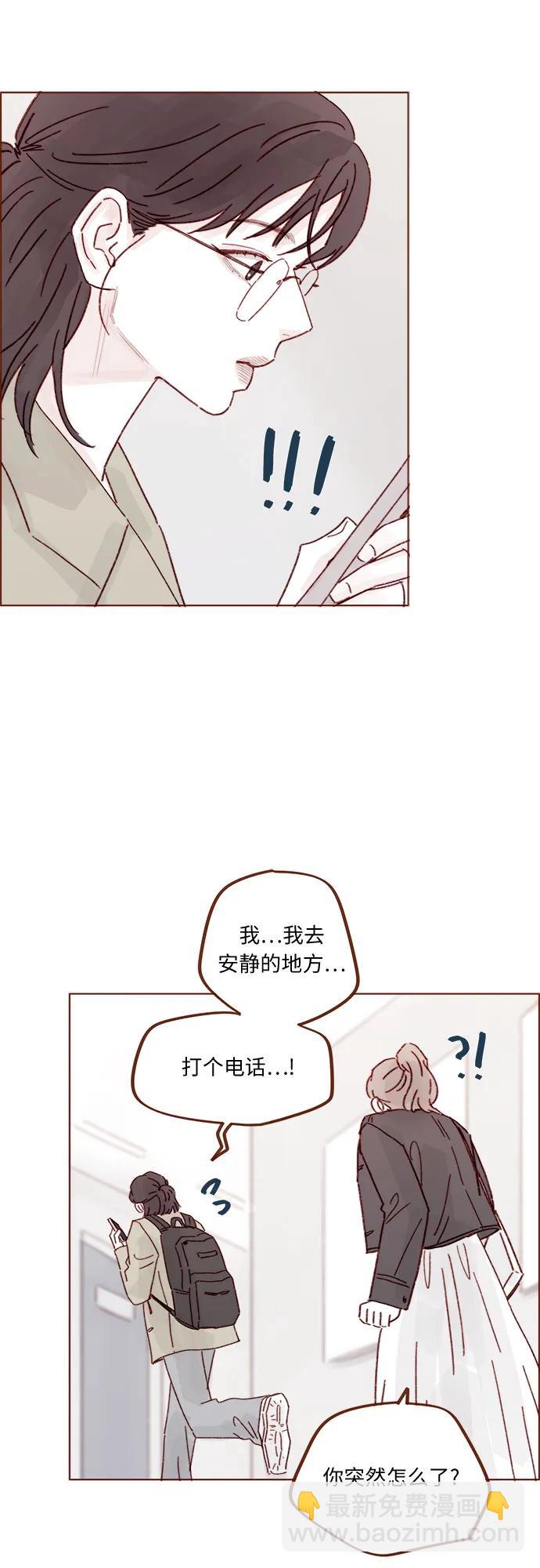 🍚喜欢我的小柿子 [第325话] 没错吧！你们交往了吧！ 第18页