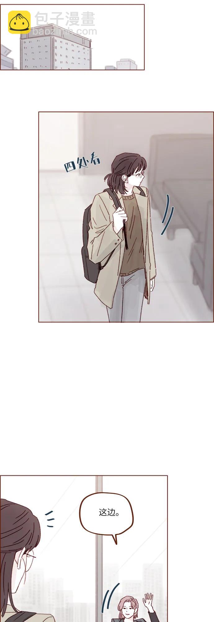🍚喜欢我的小柿子 [第325话] 没错吧！你们交往了吧！ 第23页