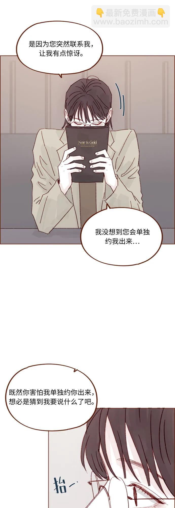 🍚喜欢我的小柿子 [第325话] 没错吧！你们交往了吧！ 第27页