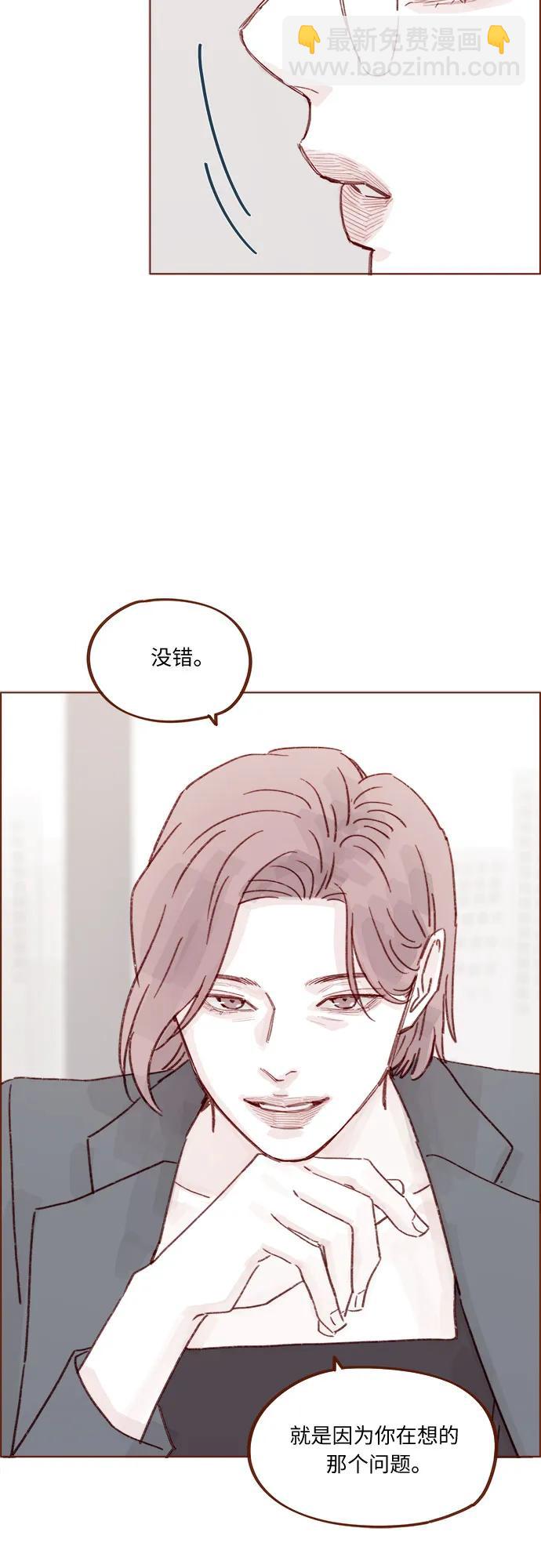 🍚喜欢我的小柿子 [第325话] 没错吧！你们交往了吧！ 第28页