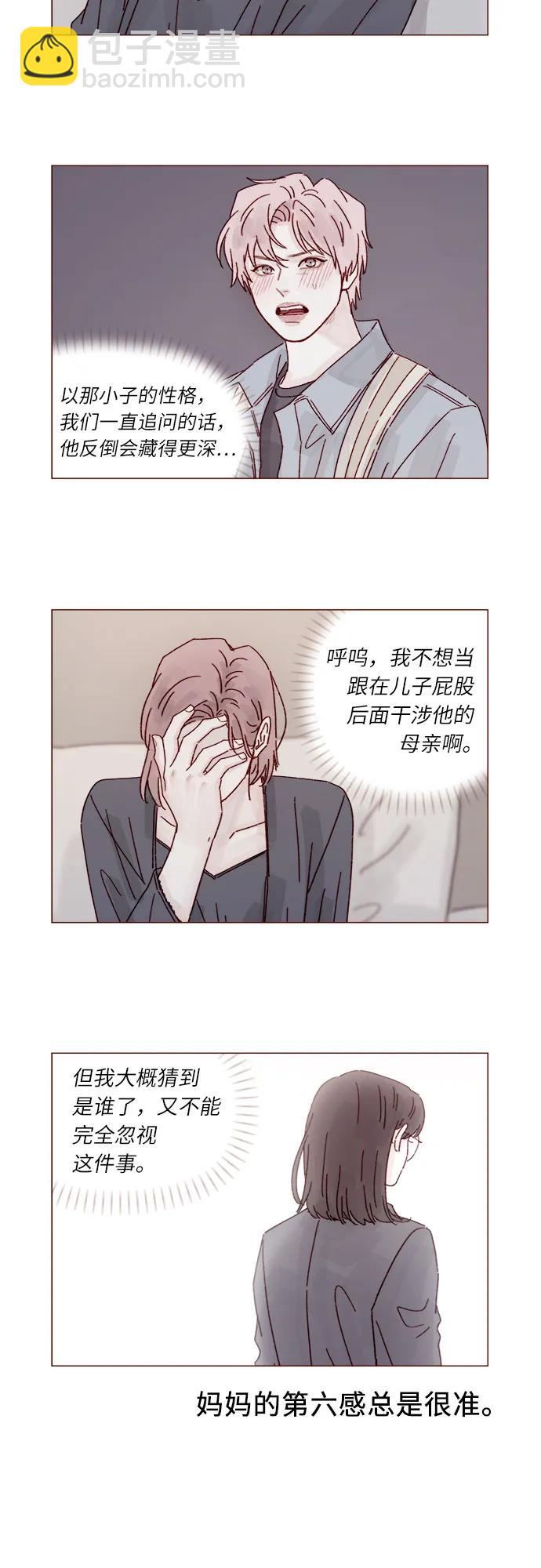 🍚喜欢我的小柿子 [第325话] 没错吧！你们交往了吧！ 第3页