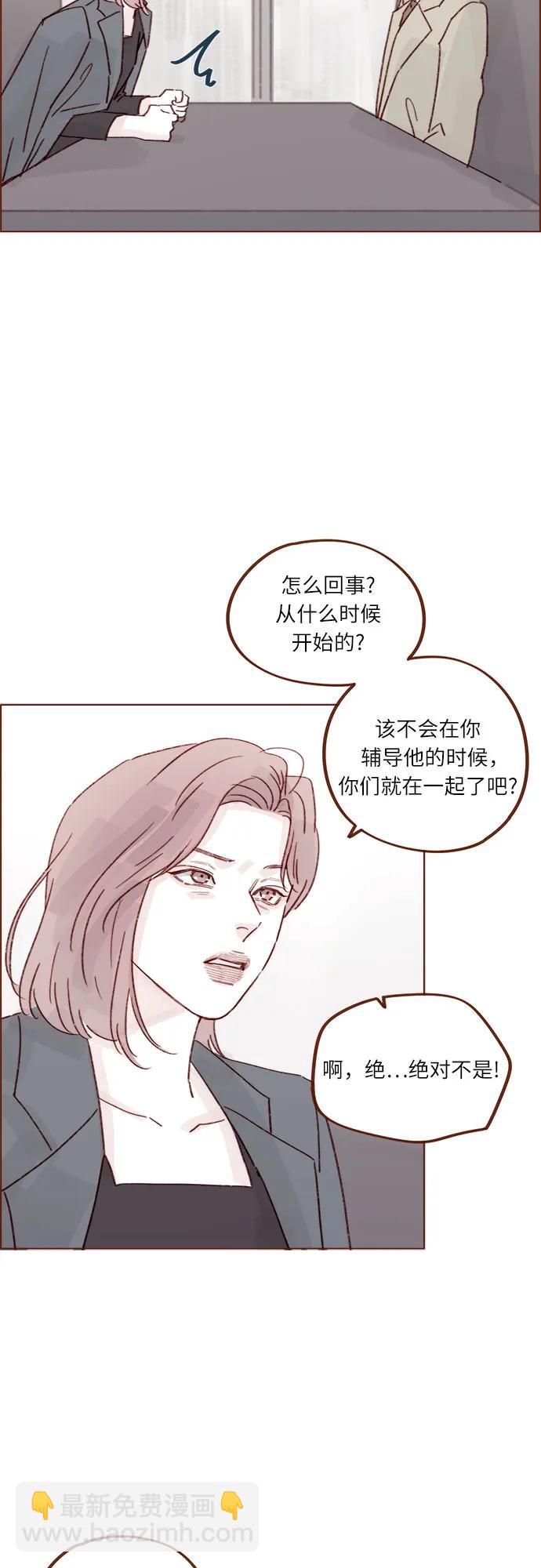 🍚喜欢我的小柿子 [第325话] 没错吧！你们交往了吧！ 第31页