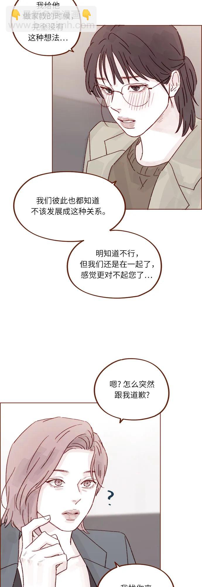 🍚喜欢我的小柿子 [第325话] 没错吧！你们交往了吧！ 第32页