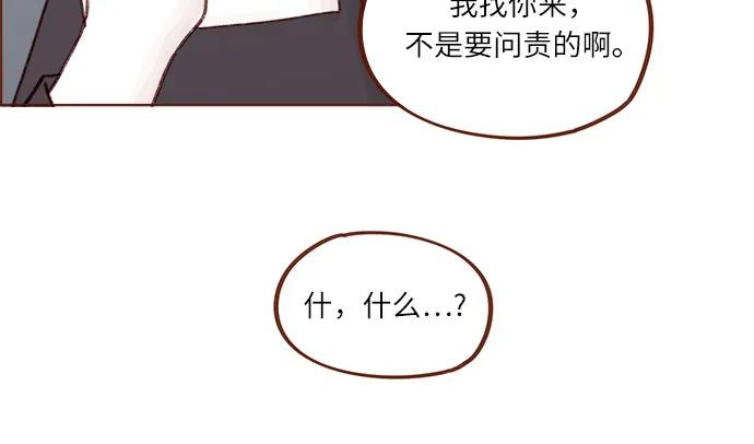🍚喜欢我的小柿子 [第325话] 没错吧！你们交往了吧！ 第33页