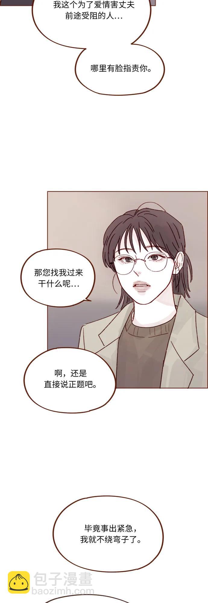 🍚喜欢我的小柿子 [第325话] 没错吧！你们交往了吧！ 第35页