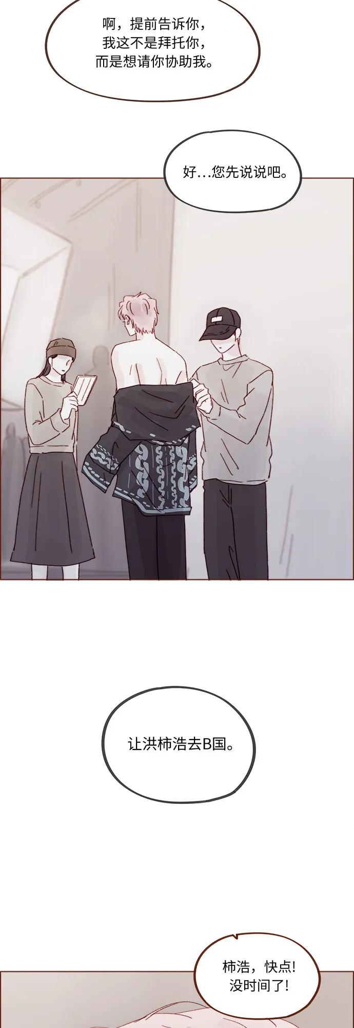 🍚喜欢我的小柿子 [第325话] 没错吧！你们交往了吧！ 第36页