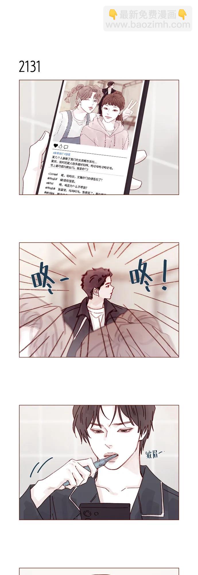 🍚喜欢我的小柿子 [第325话] 没错吧！你们交往了吧！ 第4页