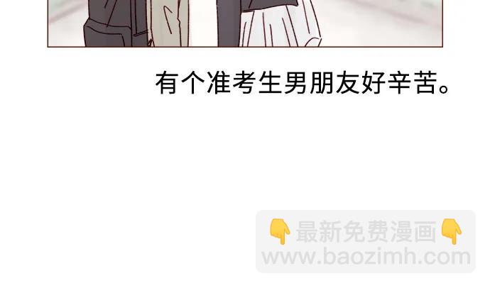 🍚喜欢我的小柿子 [第325话] 没错吧！你们交往了吧！ 第9页