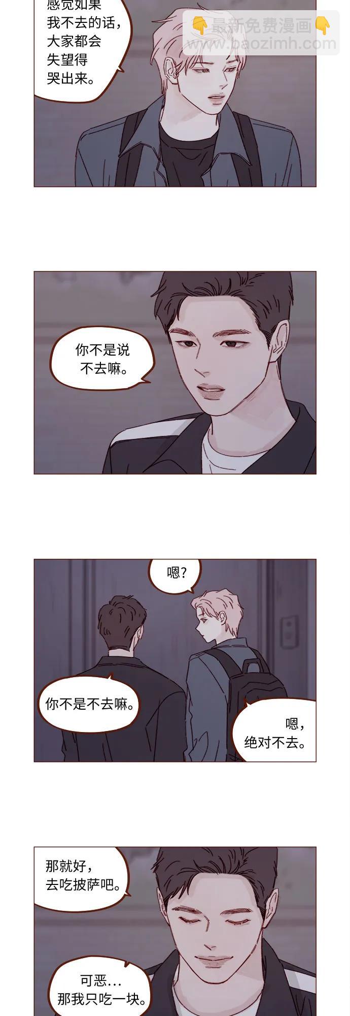 🍚喜欢我的小柿子 [第327话] 什么啊？你怎么很开心的样子？ 第12页