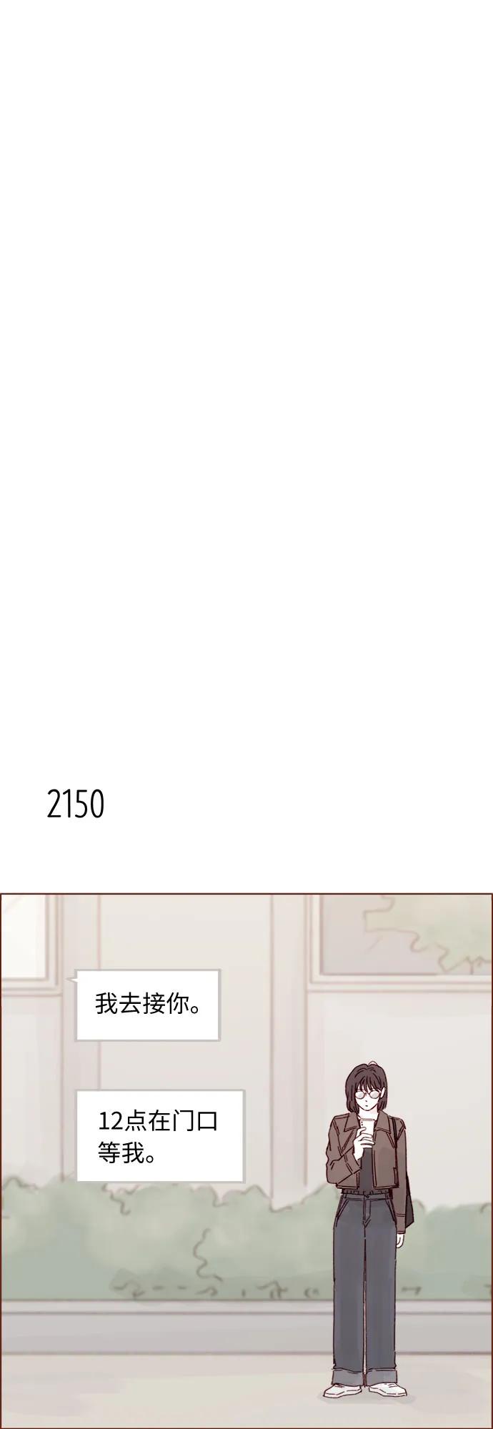 🍚喜欢我的小柿子 [第327话] 什么啊？你怎么很开心的样子？ 第14页