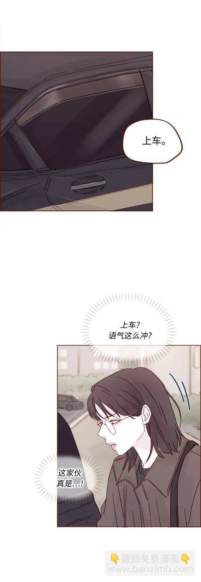 🍚喜欢我的小柿子 [第327话] 什么啊？你怎么很开心的样子？ 第18页