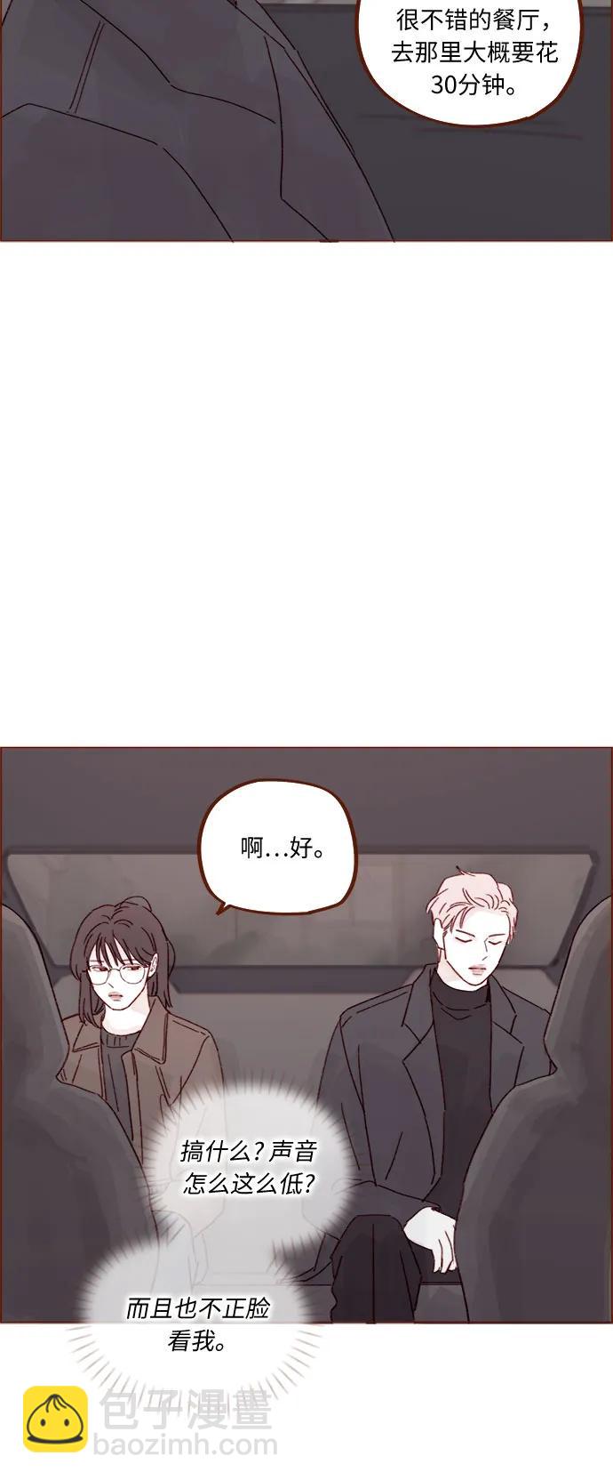 🍚喜欢我的小柿子 [第327话] 什么啊？你怎么很开心的样子？ 第20页